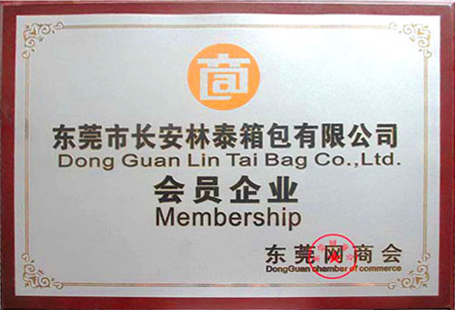 東莞網(wǎng)商會會員企業(yè) 東莞網(wǎng)商會會員企業(yè)